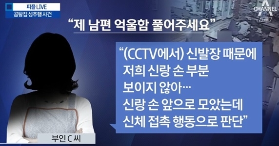 곰탕집 성추행 사건 항소심도 유죄..여전한 갑론을박