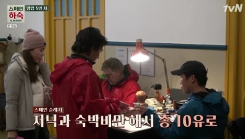 사진=tvN '스페인하숙' 캡처