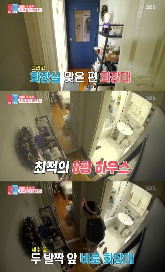 사진='동상이몽' 방송화면 캡처