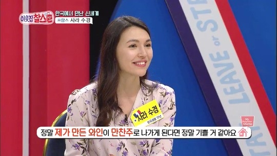 사진='이웃집 찰스' 방송화면 캡처