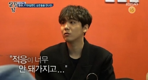 사진=KBS2 '살림하는 남자들2' 캡처