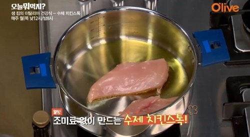 사진=Olive '오늘 뭐 먹지' 캡처