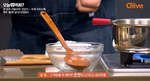 사진=Olive '오늘 뭐먹지' 캡처