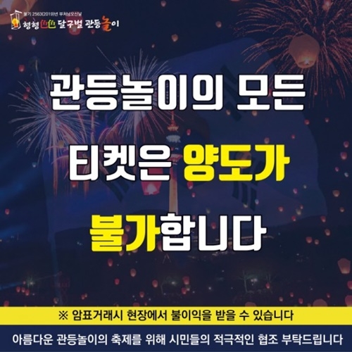사진=형형색색 달구벌 관등놀이 공식홈페이지