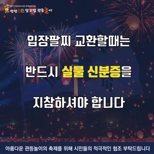사진=형형색색 달구벌 관등놀이 공식홈페이지