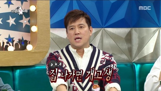 사진='라디오스타' 방송화면 캡처