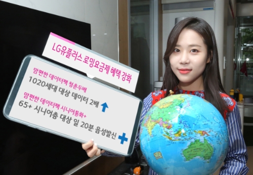 사진 제공 = LG유플러스