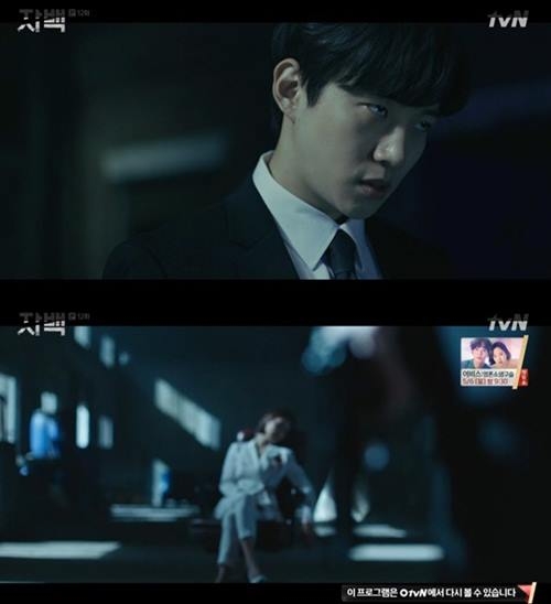 사진=tvN방송캡처