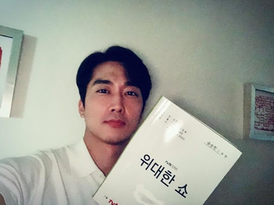 (사진=송승헌 SNS)