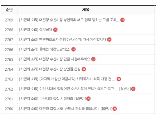 보령시청 일파만파