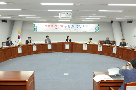 29일 오후 2시 광주시지속가능발전협의회와 함께 ‘생활 속 자전거이용 활성화 방안 모색’이라는 주제로 토론회를 열었다./사진=시의회