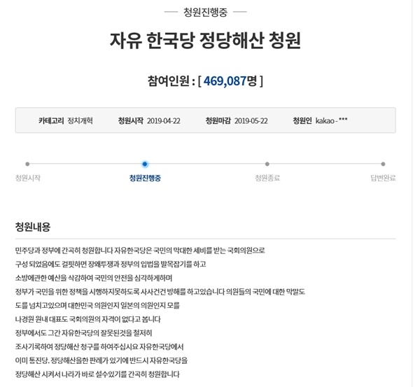 국민청원 우리 사회 뒤흔든 까닭