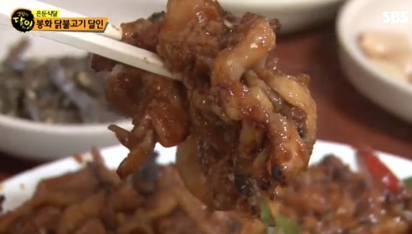 봉화 닭불고기 실화?