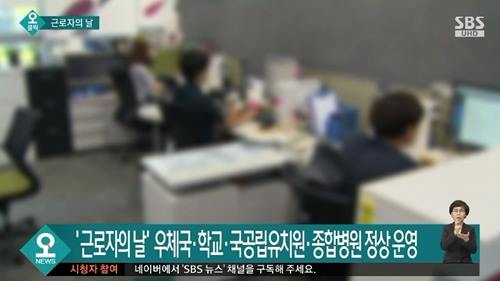 사진=SBS뉴스캡처