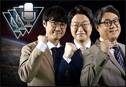 전설의 중계진, 스타크래프트로 또 다시 뭉쳤다