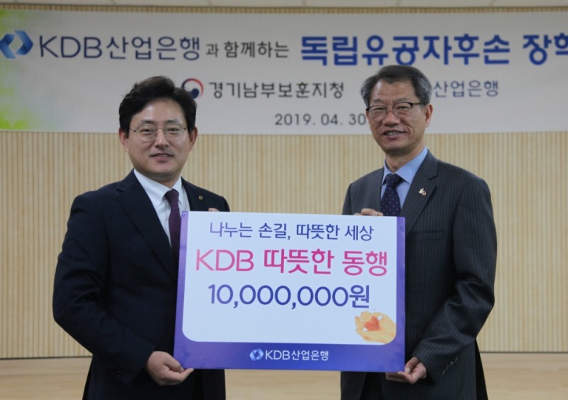 산업은행이 30일 경기남부보훈지청에서 대한민국 임시정부 수립 100주년을 기념해 KDB 따뜻한 동행 32호 후원 대상으로 보훈청에서 추천한 독립유공자 후손 대학생 2명을 선정했다고 밝혔다. / 사진 제공 = 산업은행