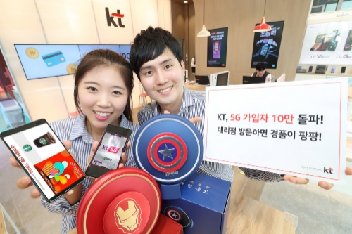 사진 제공 = KT