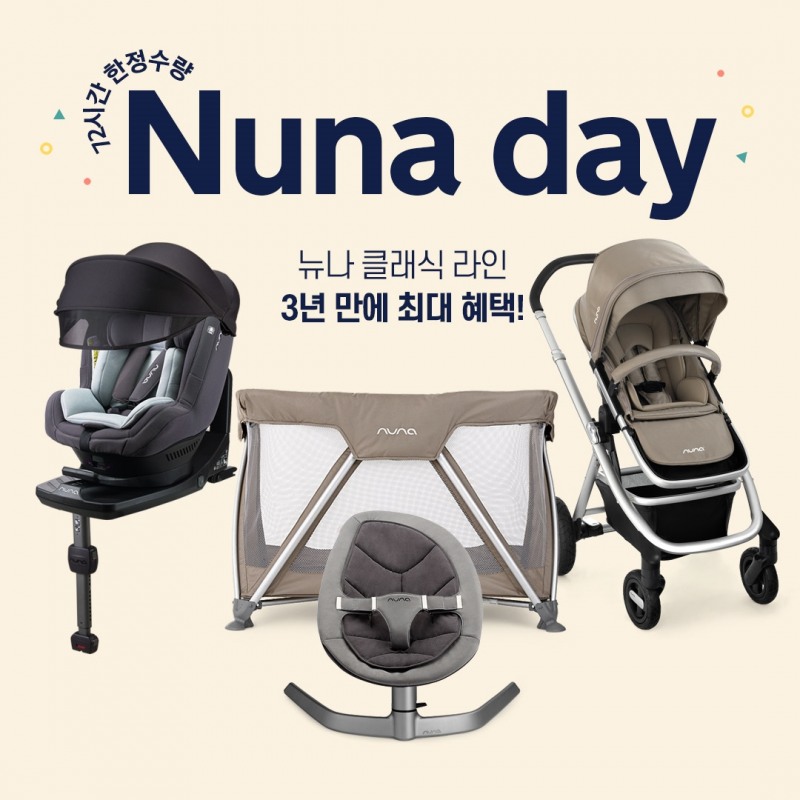 사진=뉴나가 오는 1일부터 3일간 ‘뉴나 데이(Nuna day)’를 진행한다
