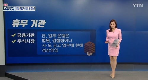 사진=YTN 캡처