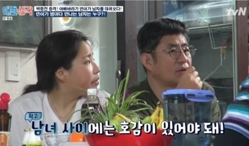 사진=tvN '애들생각' 캡처