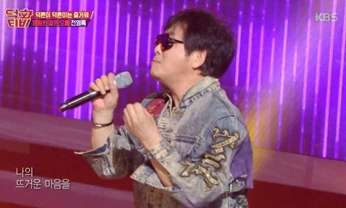 사진=KBS2 '덕화TV' 캡처