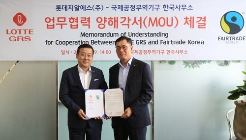 29일 오후 서울 중구에 위치한 국도호텔에서 롯데GRS 남익우 대표(우)와 국제 공정무역기구 한국사무소 지동훈 대표(좌)가 MOU 체결 후 기념촬영을 하고 있는 모습. / 사진 제공 = 롯데GRS
