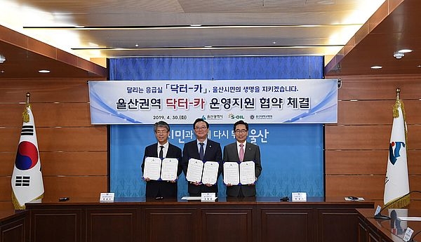 (왼쪽부터) 울산대학교병원 정융기 병원장, 울산광역시 송철호 시장, 에쓰오일 박봉수 사장이 기념촬영을 하고 있다. / 사진 제공 = S-OIL