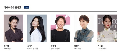 사진=제55회 백상예술대상 공식홈페이지
