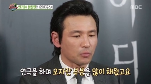 사진=MBC '섹션TV 연예통신' 캡처