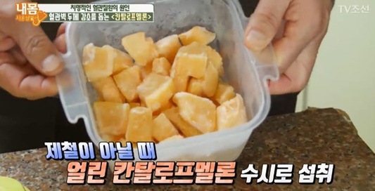 사진=TV조선 '내 몸 사용설명서' 캡처