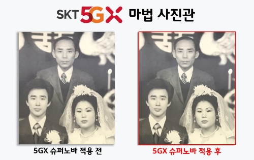 사진 제공 = SK텔레콤
