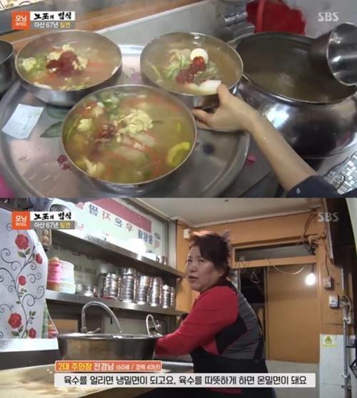 사진=SBS방송캡처