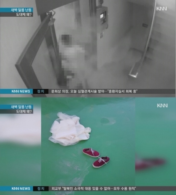 부산 소화기 난동 '의문점 증폭'