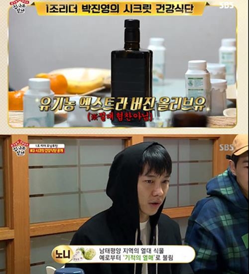 사진=SBS방송캡처
