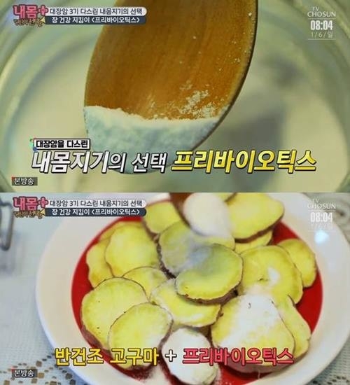 사진=TV조선 방송캡처