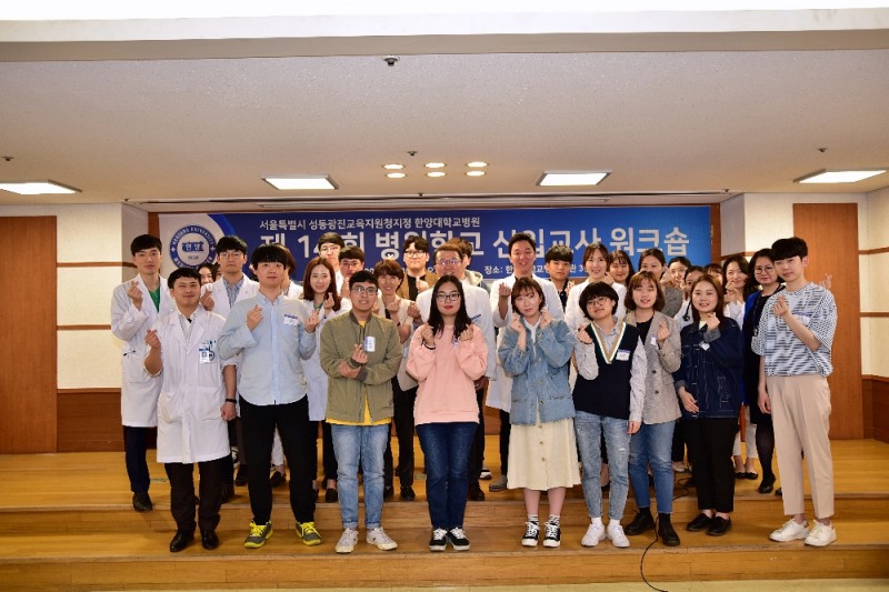 한양대병원, ‘제14회 병원학교 신입교사 워크숍’ 개최