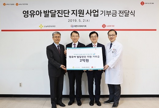 2일 기부금 전달식에서 늘푸른의료재단 보바스기념병원 박진노 원장, 롯데지주 커뮤니케이션실 오성엽 사장, 대한사회복지회 윤점식 회장, 늘푸른 의료재단 보바스어린이의원 권순용 원장(왼쪽부터)이 기념 촬영하고 있다.