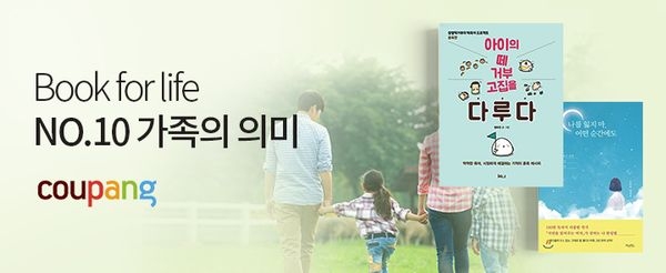 사진 제공 = 쿠팡
