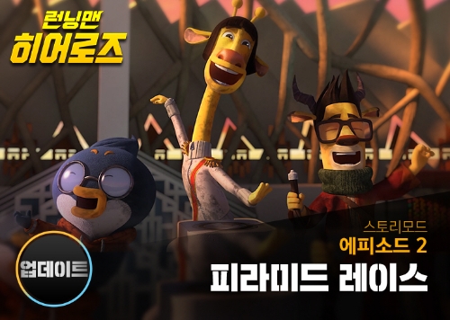 사진 제공 = 넥슨