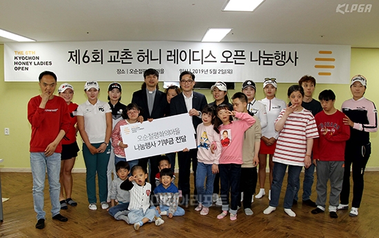 오순절평화의마을을 찾아 나눔행사와 함께 기부금 전달을 한 선수들 사진제공 KLPGA