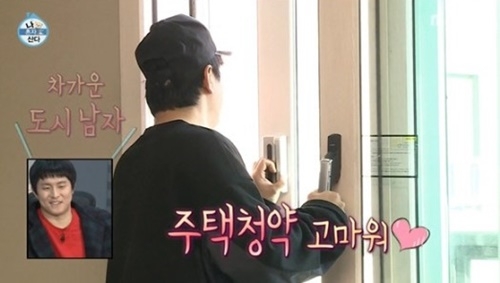 사진=MBC '나혼자산다' 캡처
