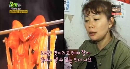 사진=KBS2 '생생정보' 캡처