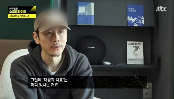 사진=JTBC '이규연의 스포트라이트' 캡처