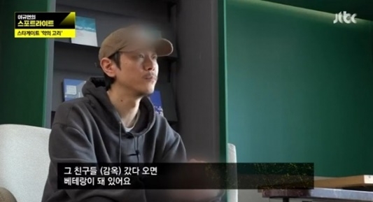 사진=JTBC '이규연의 스포트라이트' 캡처