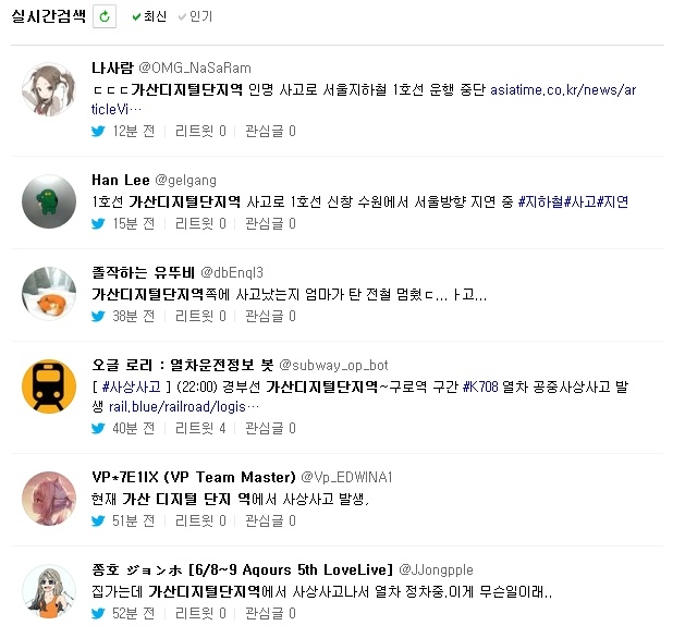 가산디지털단지역 인명사고 날벼락