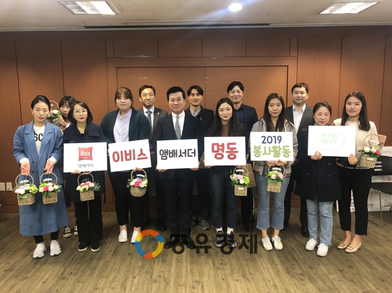 이비스명동, 직원 봉사활동으로 사회 환원 나선다