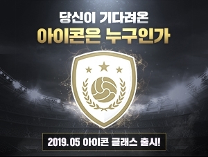 사진 제공 = 넥슨