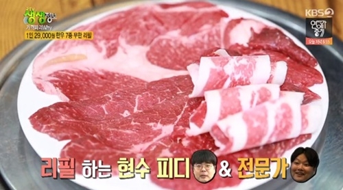 사진=KBS2 '생생정보' 캡처