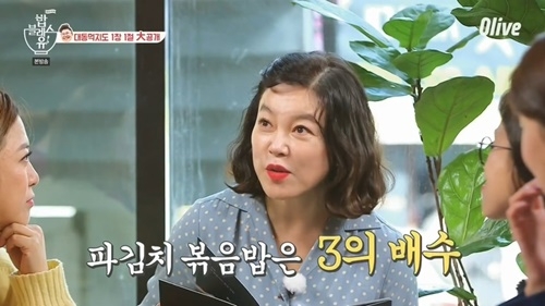 사진=Olive '밥블레스유' 캡처