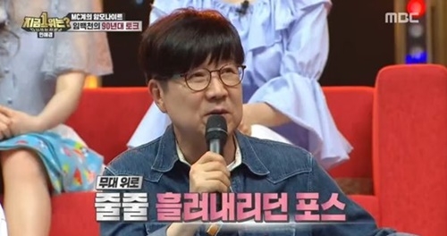 사진=MBC '지금 1위는' 캡처